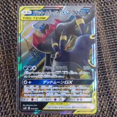 ブラッキー&ダークライGX psa8 Yahoo!オークション -「ブラッキー ダークライ psa10」の落札
