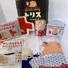 2025年最新】トリスノベルティグッズの人気アイテム - メルカリ