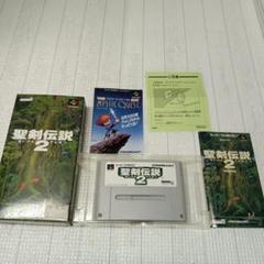 聖剣伝説2 スーパーファミコンソフト