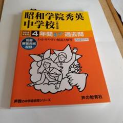 高校過去問16冊セット、まとめ売り、早稲田、慶應、土浦日大、市川、昭和秀英 高校過去問16冊セット、まとめ売り、早稲田、慶應、土浦日大