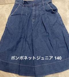 pom ponette junior ガウチョパンツ S(140)