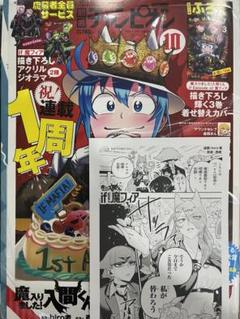 2025年最新】別冊少年チャンピオン 10月号の人気アイテム - メルカリ