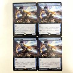 MTG フェアリーの黒幕 Faerie Mastermind 4枚 英語版 ミントモール / MINT GAMES MTG(東日本橋) / 【MOM】【JPN
