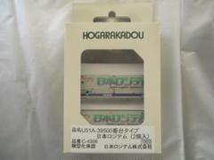 朗堂 Nゲージ C-4306 39500番台タイプ 日本ロジテム (2個入)です