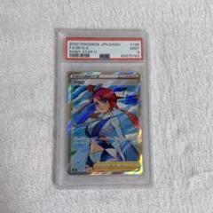 PSA9】フウロ SR S4a シャイニースターV 195/190 ポケカ - メルカリ