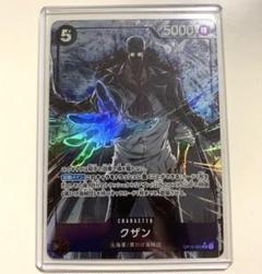 クザン 【SR】【SP】【パラレル】【黒】【OP10-082】 - カード