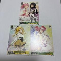 ヴァイスシュヴァルツ 魔法少女まどか☆マギカ 3枚セット - メルカリ