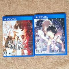 CollarxMalice PS Vita ソフトセット