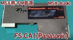 その他 Panasonic MSX-Audio FS-CA1 Panasonic FS-CA1 - MSX Wiki