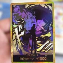 スーパーパラレル ドン!!カード　ルッチ