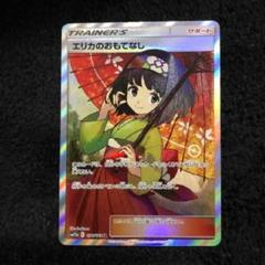 2025年最新】傘エリカの人気アイテム - メルカリ