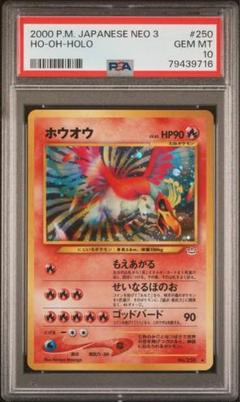 ホウオウ　旧裏 ポケモン ホウオウ 旧裏 プレミアムファイル - メルカリ