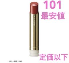 SUQQU スック　モイスチャーグレイズリップスティック　101 一輪花 SUQQU(スック) / モイスチャー グレイズ リップスティック 101