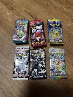 ポケモンカード バラパック まとめ売り合計284パック ポケカ バラパック まとめ売り - メルカリ