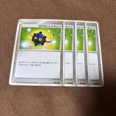【希少】ポケモンカードPt ポケモンレスキュー4枚セット