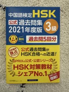 本日のタイムセール - ホットプレート / ホット 速通漢語(中級) 4冊セットHSK3・4級レベル ミュージック