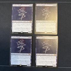 【MTG】ベイルマークの大主 日本語4枚セット