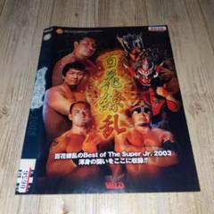 新日本プロレス DVD 6本セット 未開封 平成秘蔵名勝負烈伝 DVD－BOX（3枚組） | 新日本プロレス