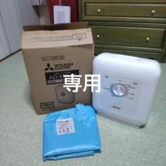 美品 MITSUBISHI AD-X50-W - メルカリ