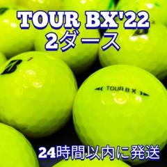 ✨美品✨BRIDGESTONE TOUR BX'24 ロストボール　2ダース BRIDGESTONE 24TOUR B X(ダース) B4WXJ | 自転車、ゴルフ