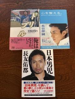 2025年最新】前園真聖の人気アイテム - メルカリ