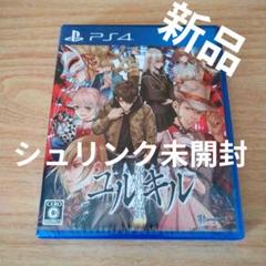 PS4 冤罪執行遊戯ユルキル