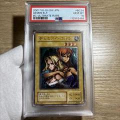 2025年最新】遊戯王 レリーフ psa10の人気アイテム - メルカリ