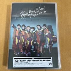 Bye-Bye Show for Never at TOKYO DOME DVD - メルカリ