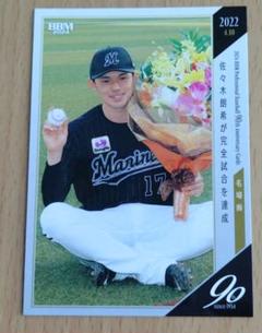 プロ野球　９０周年コラボ　１２種類セット 2025年最新】プロ野球カード 90周年の人気アイテム - メルカリ
