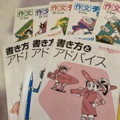 未使用　作文チャレンジ　5年生 3冊分　作文・表現講座　ベネッセ　勉強 進研ゼミ小学講座 作文・表現力講座5年生 - メルカリ