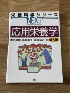 Amazon.co.jp: 管理栄養士 栄養士 教科書 国試 JVQX : 産業