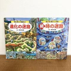 まとめ売り】 迷路絵本 15冊セット 迷路シリーズ ミッケ 冒険