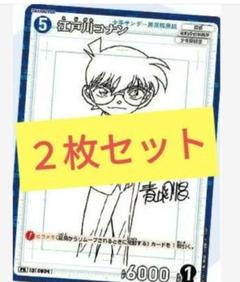 サンデーS 2024年7月号　名探偵コナンカード　未開封10枚セット 週刊少年サンデー 2024年7号」本日発売！ 連載30周年「名探偵