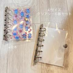 再び！10点限定大値下げ中⭐️【機械製造の為、全サイズぴったり】 シール帳