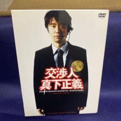 2025年最新】交渉人 真下正義 プレミアム・エディションの人気