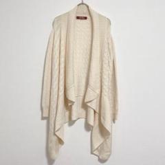 MaxMara studio ケーブル カーディガン 変形 アシンメトリー S