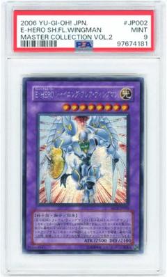 遊戯王　PSA10レリーフ　E・HERO シャイニングフレアウイングマンおまけ E・HERO シャイニング・フレア・ウィングマン | | ドラゴン