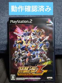 「動作確認済み」【スーパーロボット大戦Z スペシャルディスク】PS2「中古」