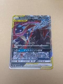 ゲッコウガ&ゾロアークGX　RR psa10③ ゲッコウガ&ゾロアークGX RR psa10③ - メルカリ