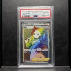 マリィHR PSA10