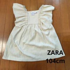 ZARA 肩フリルノースリーブワンピース 104cm