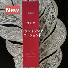 エイジングケアライン「RAEVA」リニューアル