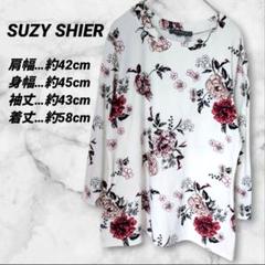 送料込❤SUZY SHIER フラワープリント 長袖トップス おしゃれ