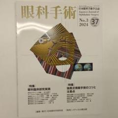 眼手術学 白内障【裁断済】 白内障 | 元住吉・木月・川崎市の眼科なら、にしじま眼科元住吉