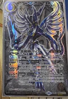 匿名・即日発送　バトスピ　零相棒ウィズ　零契約デッキ＋パーツ　76枚 バトルスピリッツ │デッキ紹介│ Komainu【零契約】 – ラッシュ