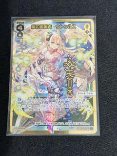 ウィクロス 神性なる極門 ウトゥルス LRP wixoss 神性なる極門 ウトゥルス LRP ウィクロス WIXOSS