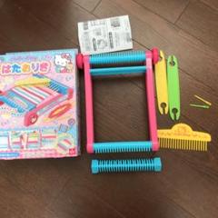 ハローキティ はたおりき w17b8b5 ハローキティ はたおりき w17b8b5