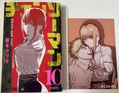 2025年最新】チェンソーマン 漫画 特典の人気アイテム - メルカリ