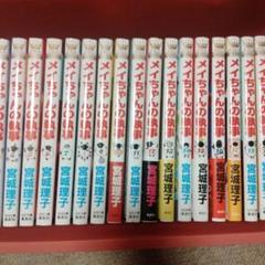 コミック】メイちゃんの執事DX(全20巻)セット | 全巻セット