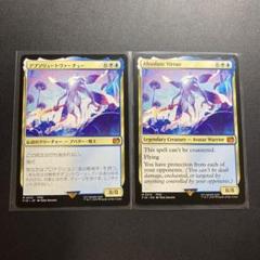 MTG FF バンドル　プロモパック　ゴルベーザ　アブソリュートヴァーチュー MTG FF アブソリュートヴァーチュー 2枚 神話レア M 212 FFXI